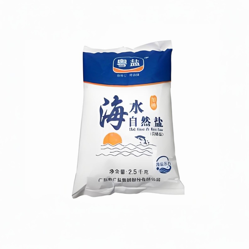 盐